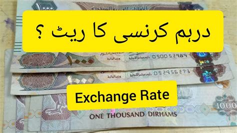 exchange rate united arab emirates|1 US dollar to United Arab Emirates dirhams Exchange Rate.